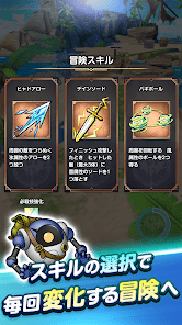 ドラゴンクエストスマッシュグロウ ドラクエローグライトRPGの画像