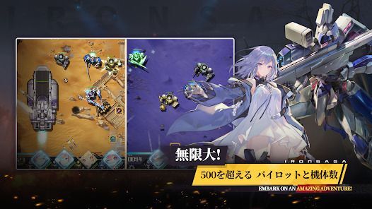 機動戦隊アイアンサーガZEROの画像