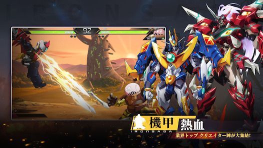 機動戦隊アイアンサーガZEROの画像