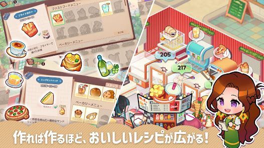 アイラブビストロ：農園×箱庭レストラン経営シミュレーションの画像
