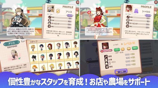 アイラブビストロ：農園×箱庭レストラン経営シミュレーションの画像