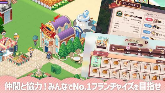 アイラブビストロ：農園×箱庭レストラン経営シミュレーションの画像