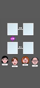 家系図ミステリーの画像