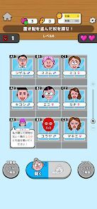 家系図ミステリーの画像