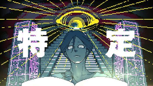 都市伝説解体センターの画像