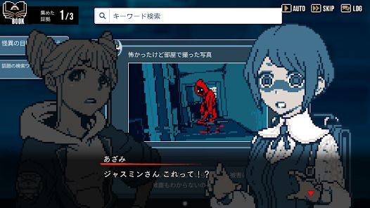 都市伝説解体センターの画像