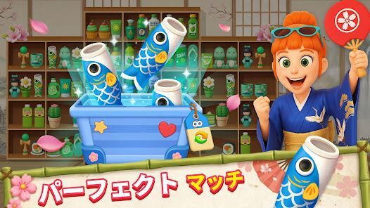 グッズラッシュ！3Dソートパズルの画像