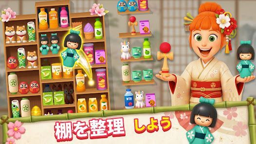 グッズラッシュ！3Dソートパズルの画像