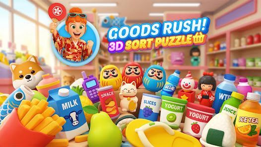グッズラッシュ！3Dソートパズルの画像