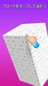 タップで3Dキューブを解除しようの画像