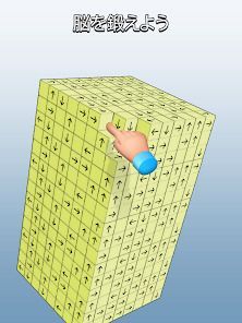 タップで3Dキューブを解除しようの画像