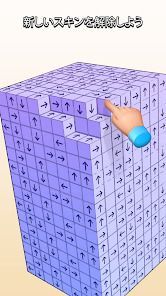 タップで3Dキューブを解除しようの画像