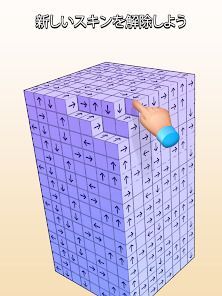 タップで3Dキューブを解除しようの画像