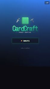 カードクラフトの画像