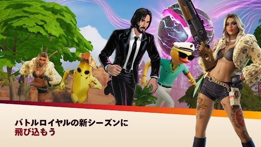 フォートナイトの画像
