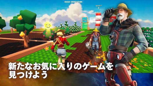 フォートナイトの画像