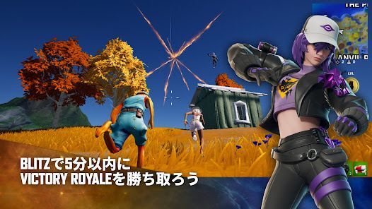 フォートナイトの画像