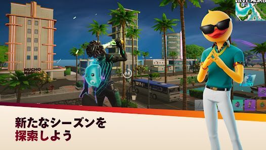 フォートナイトの画像