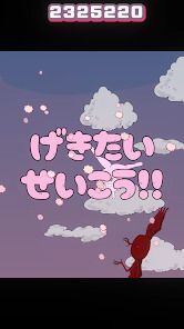 太ももうさぎの大撃腿の画像