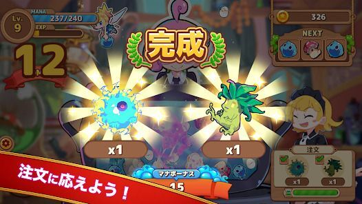 マージパズル: リーナの錬金工房の画像