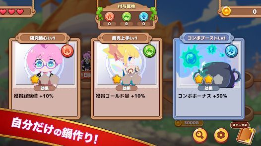 マージパズル: リーナの錬金工房の画像