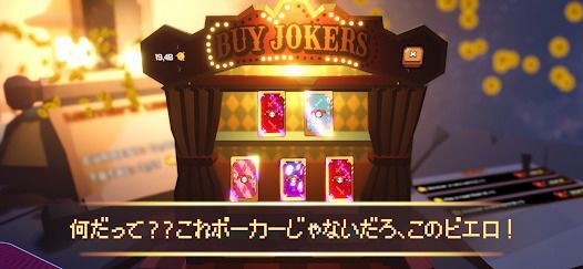 This Aint Even Poker, Ya Jokerの画像