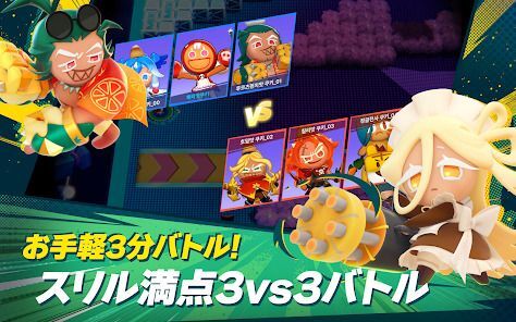 クッキーラン：オーブンスマッシュの画像