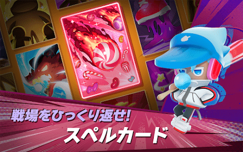 クッキーラン：オーブンスマッシュの画像