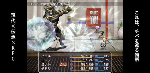 魔界都市CHI-BAの画像