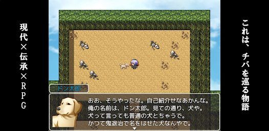 魔界都市CHI-BAの画像