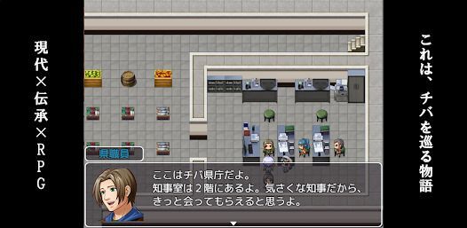 魔界都市CHI-BAの画像