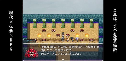 魔界都市CHI-BAの画像