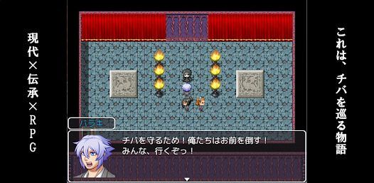 魔界都市CHI-BAの画像