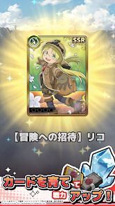 メイドインアビス〜度し難い不思議な旅〜の画像