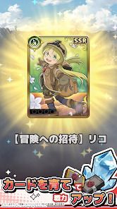 メイドインアビス〜度し難い不思議な旅〜の画像