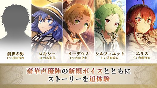 無職転生〜異世界行ったら本気だす〜クロニクル・オブ・エコーズの画像