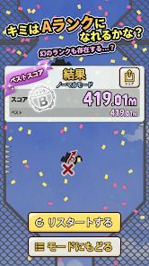 壁蹴りジャンプの画像