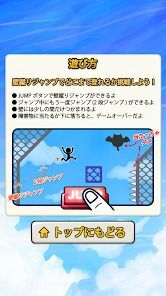 壁蹴りジャンプの画像