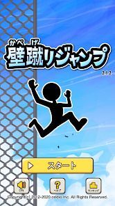 壁蹴りジャンプの画像