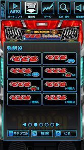 スマスロ ハナビの画像