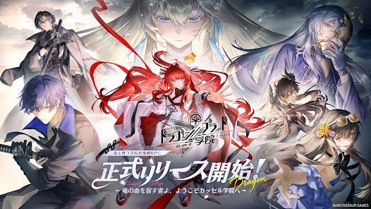 ドラゴンブラッド：スレイヤーズ学院（ドラガク）の画像