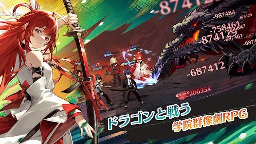 ドラゴンブラッド：スレイヤーズ学院（ドラガク）の画像
