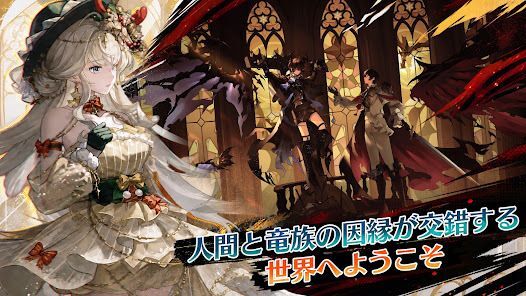 ドラゴンブラッド：スレイヤーズ学院（ドラガク）の画像