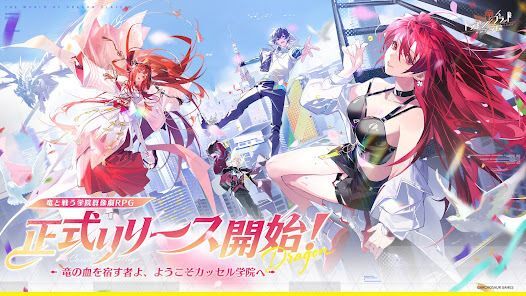 ドラゴンブラッド：スレイヤーズ学院の画像