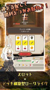 運と戦略のローグライクRPG：スロット＆ブレイブの画像