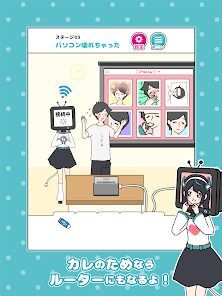 家電カノジョ -脱出ゲームの画像
