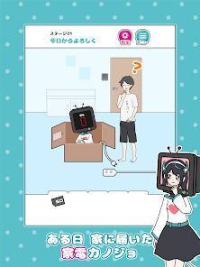 家電カノジョ -脱出ゲームの画像