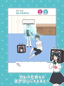 家電カノジョ -脱出ゲームの画像