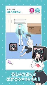 家電カノジョ -脱出ゲームの画像