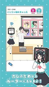 家電カノジョ -脱出ゲームの画像